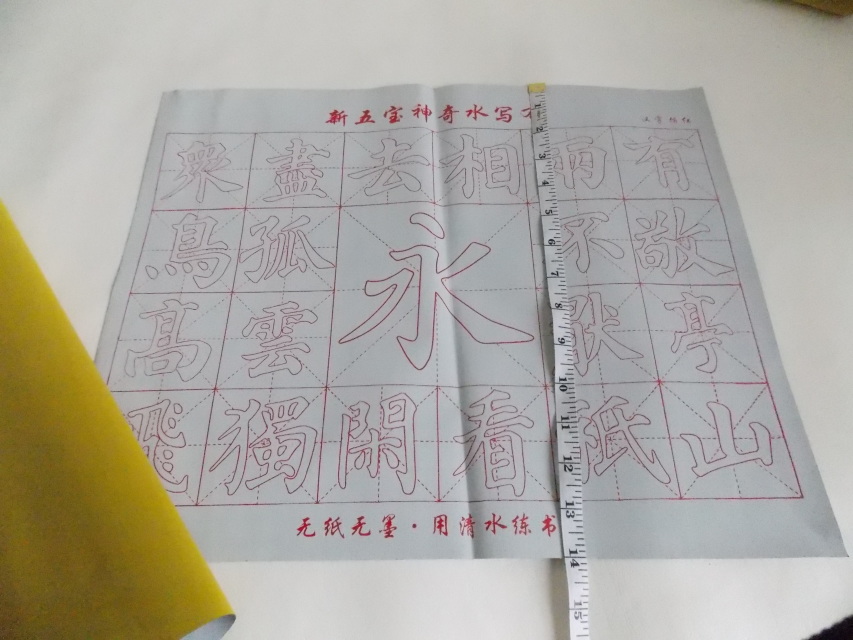 Chinese Calligraphy Practice Reusable Chinese Magic Cloth Water-Paper —  CHIMIYA