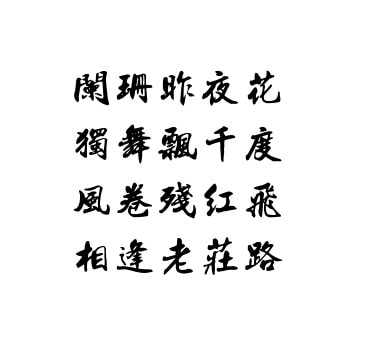 Chinese Ancient Poems
